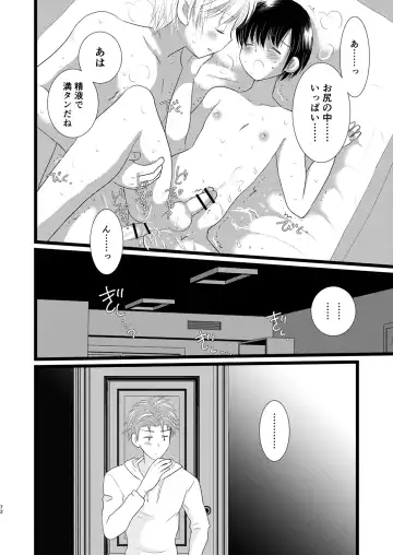 Juvenile 2024-3 Fhentai - Page 71