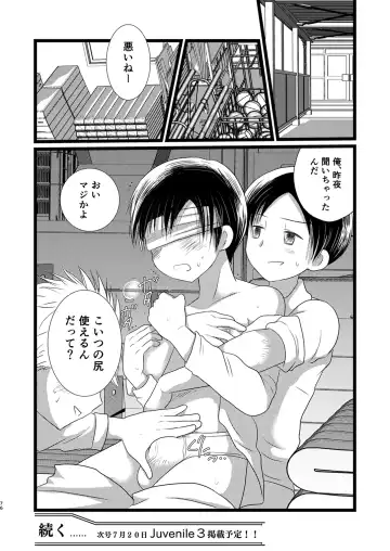 Juvenile 2024-3 Fhentai - Page 75