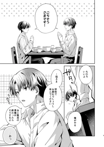 Juvenile 2024-3 Fhentai - Page 8