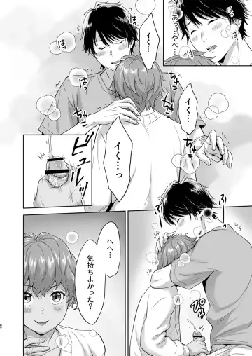 Juvenile 2024-3 Fhentai - Page 81