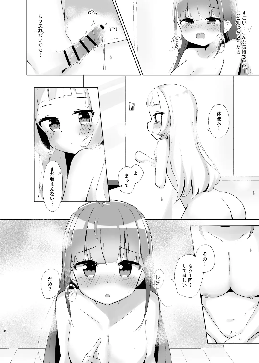 [Kanami] Majo to Maid no Futa Ecchi Fhentai - Page 10