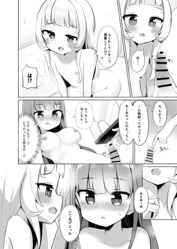 [Kanami] Majo to Maid no Futa Ecchi Fhentai - Page 4