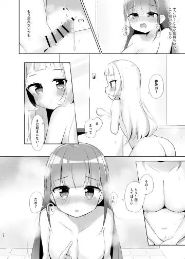 [Kanami] Majo to Maid no Futa Ecchi Fhentai - Page 10