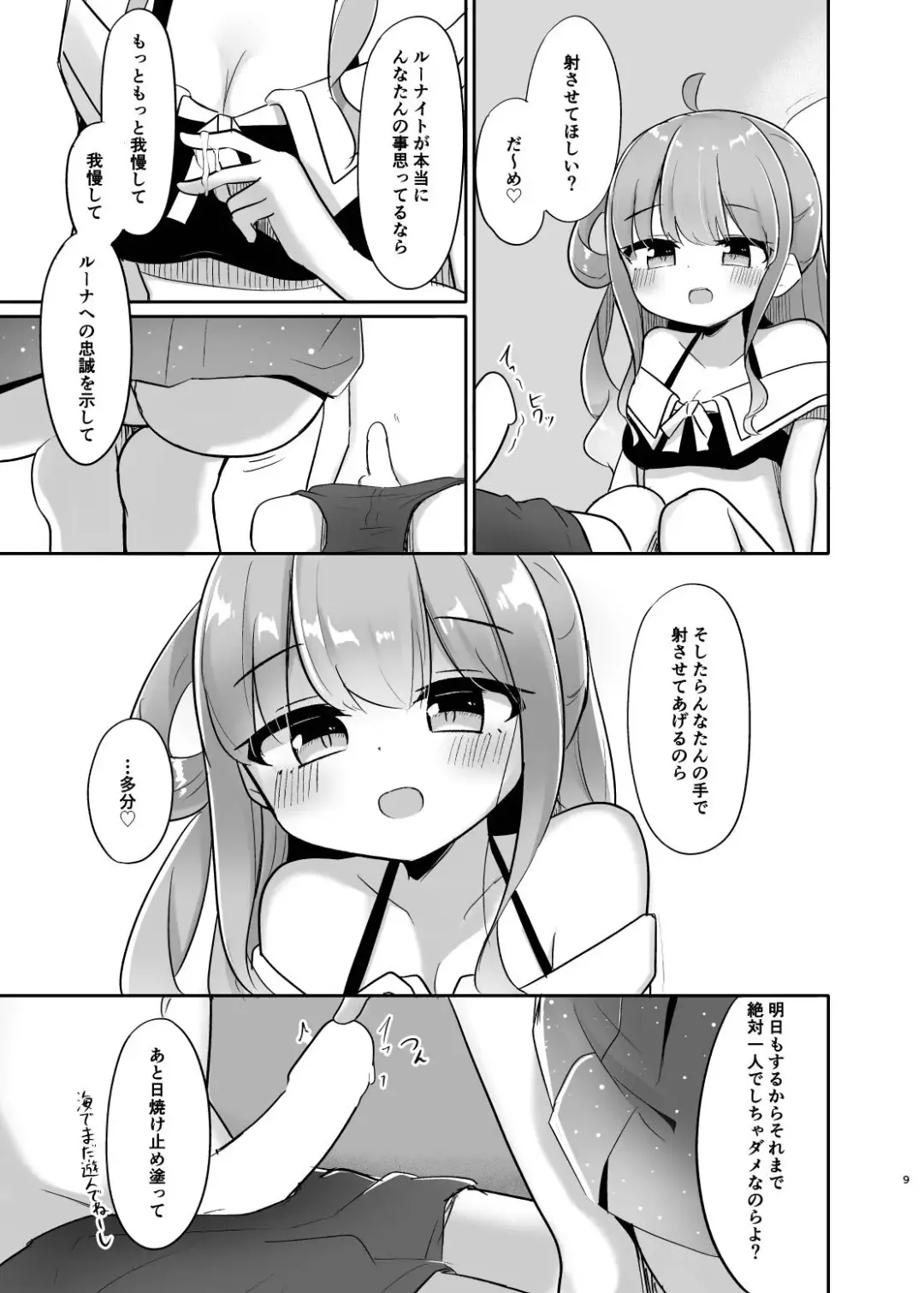 [Kanami] Katte ni Dashitara "Chikei" nanora Fhentai - Page 9