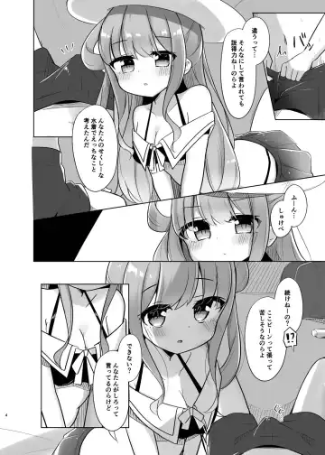 [Kanami] Katte ni Dashitara "Chikei" nanora Fhentai - Page 4