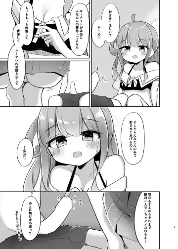 [Kanami] Katte ni Dashitara "Chikei" nanora Fhentai - Page 9