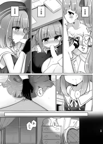 [Kanami] Katte ni Dashitara "Chikei" nanora Fhentai - Page 13