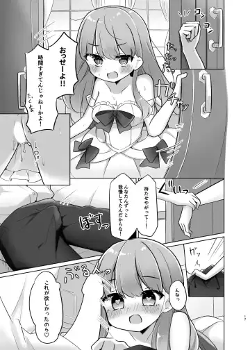 [Kanami] Katte ni Dashitara "Chikei" nanora Fhentai - Page 17