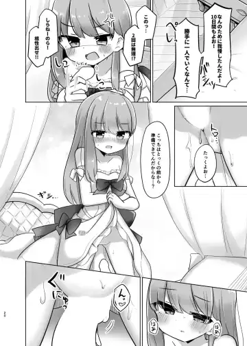 [Kanami] Katte ni Dashitara "Chikei" nanora Fhentai - Page 20
