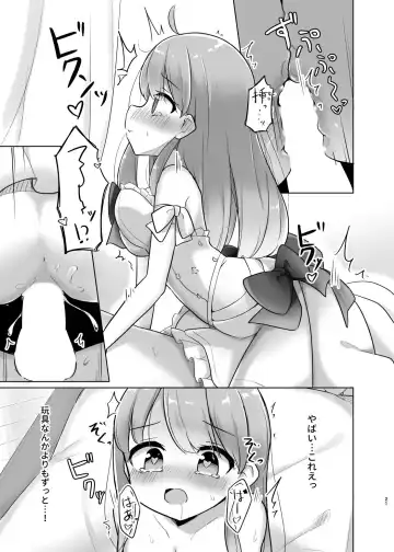 [Kanami] Katte ni Dashitara "Chikei" nanora Fhentai - Page 21