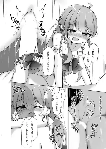 [Kanami] Katte ni Dashitara "Chikei" nanora Fhentai - Page 22