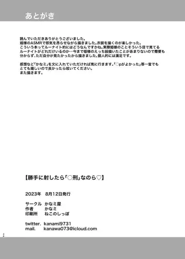 [Kanami] Katte ni Dashitara "Chikei" nanora Fhentai - Page 24