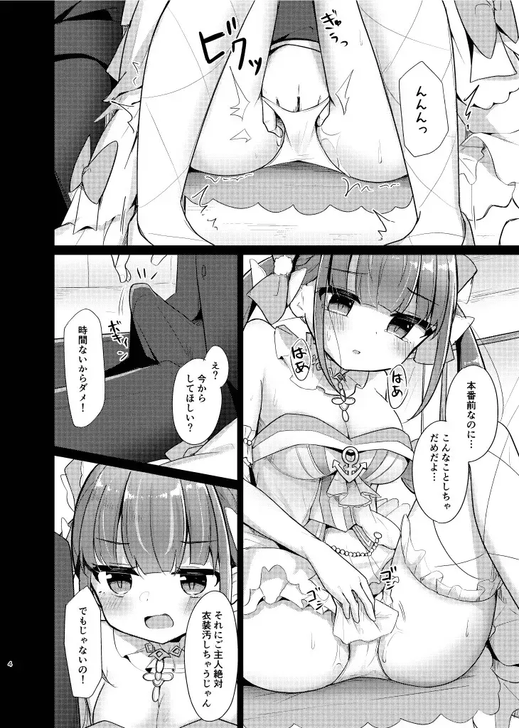 [Kanami] Maid-san to Live-go Ecchi Fhentai - Page 4