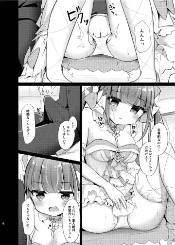 [Kanami] Maid-san to Live-go Ecchi Fhentai - Page 4