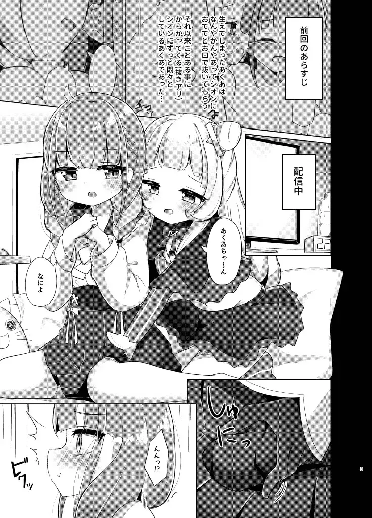 [Kanami] Kono Kusogaki o Wakarasetai Fhentai - Page 3