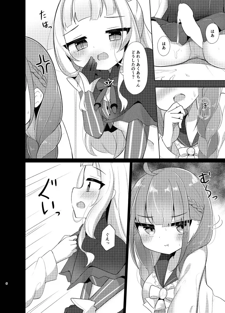 [Kanami] Kono Kusogaki o Wakarasetai Fhentai - Page 6