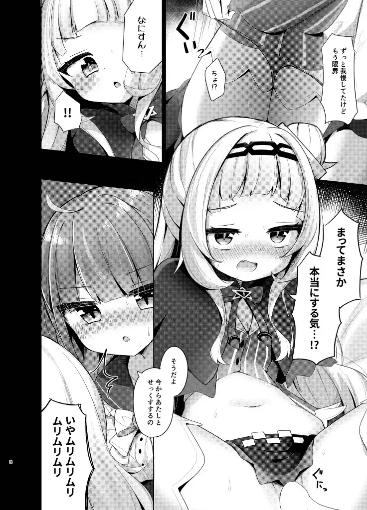 [Kanami] Kono Kusogaki o Wakarasetai Fhentai - Page 8