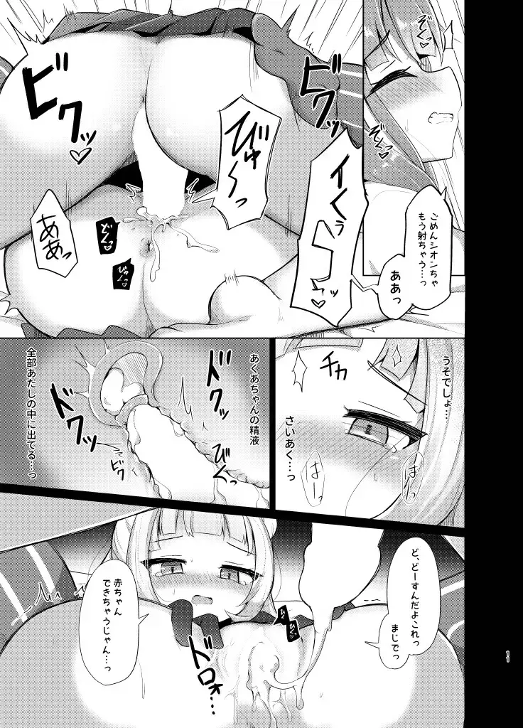 [Kanami] Kono Kusogaki o Wakarasetai Fhentai - Page 11