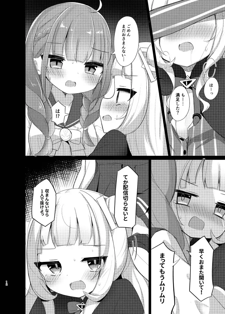 [Kanami] Kono Kusogaki o Wakarasetai Fhentai - Page 12