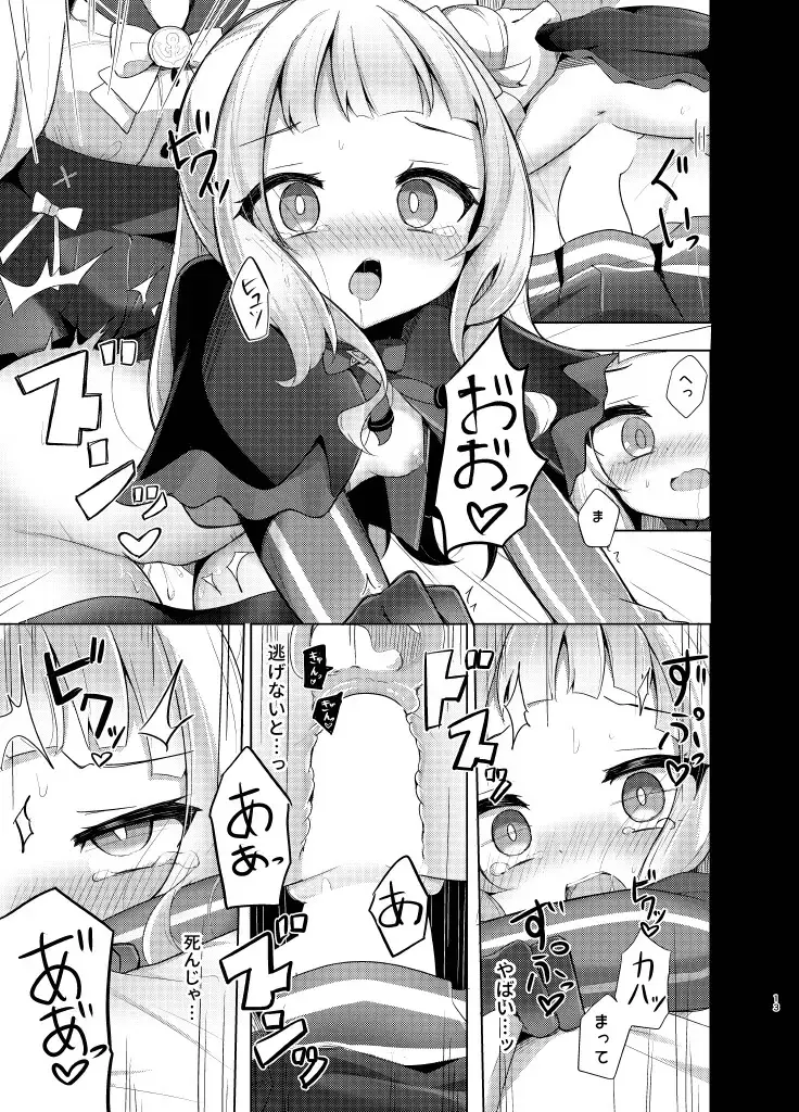 [Kanami] Kono Kusogaki o Wakarasetai Fhentai - Page 13