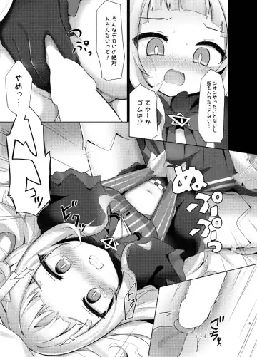 [Kanami] Kono Kusogaki o Wakarasetai Fhentai - Page 9