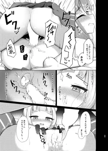 [Kanami] Kono Kusogaki o Wakarasetai Fhentai - Page 11