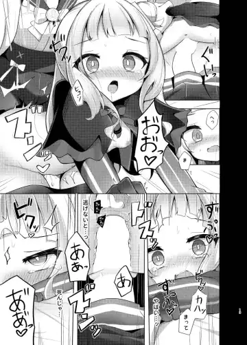 [Kanami] Kono Kusogaki o Wakarasetai Fhentai - Page 13