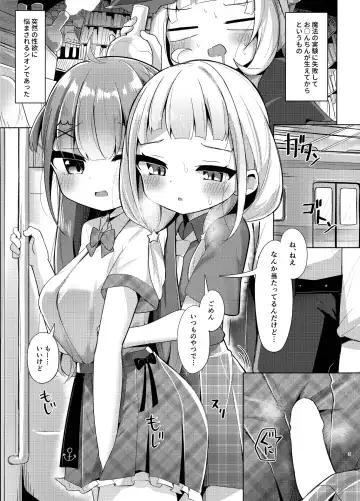 [Kanami] Densha de AquShio Futanari Ecchi Fhentai - Page 3