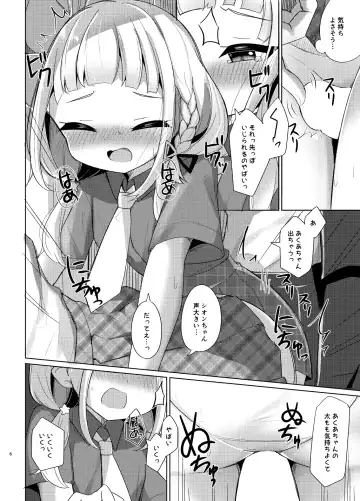 [Kanami] Densha de AquShio Futanari Ecchi Fhentai - Page 6