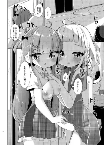 [Kanami] Densha de AquShio Futanari Ecchi Fhentai - Page 8