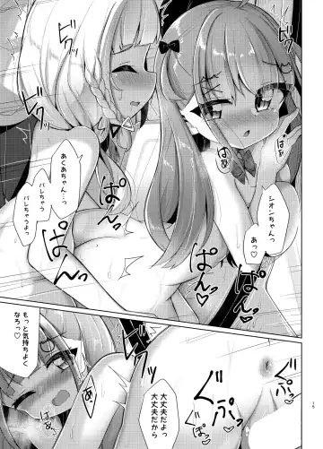[Kanami] Densha de AquShio Futanari Ecchi Fhentai - Page 15