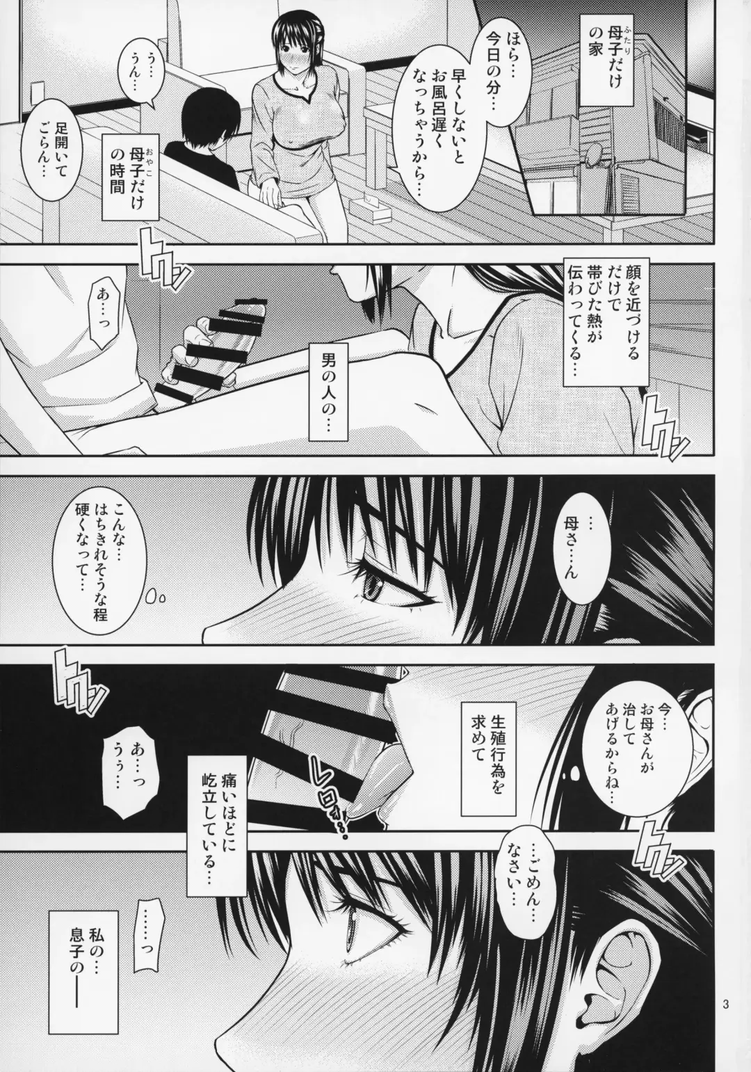 [Nario] Boketsu o Horu 20 Fhentai - Page 4