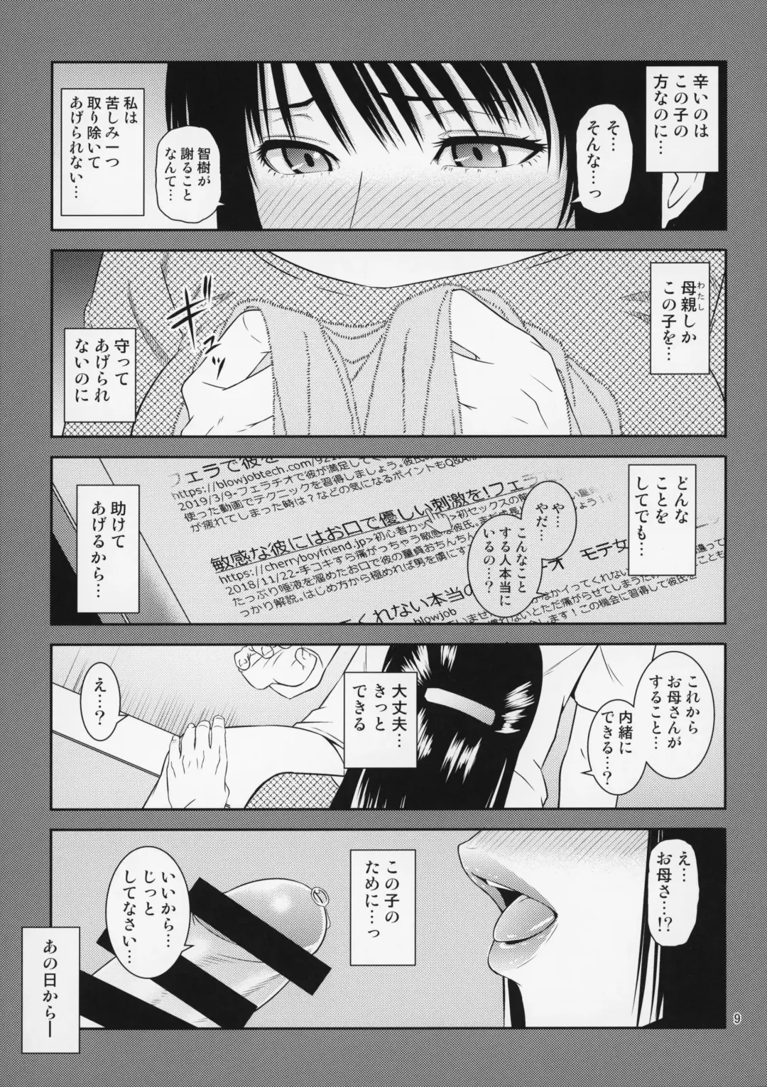 [Nario] Boketsu o Horu 20 Fhentai - Page 10