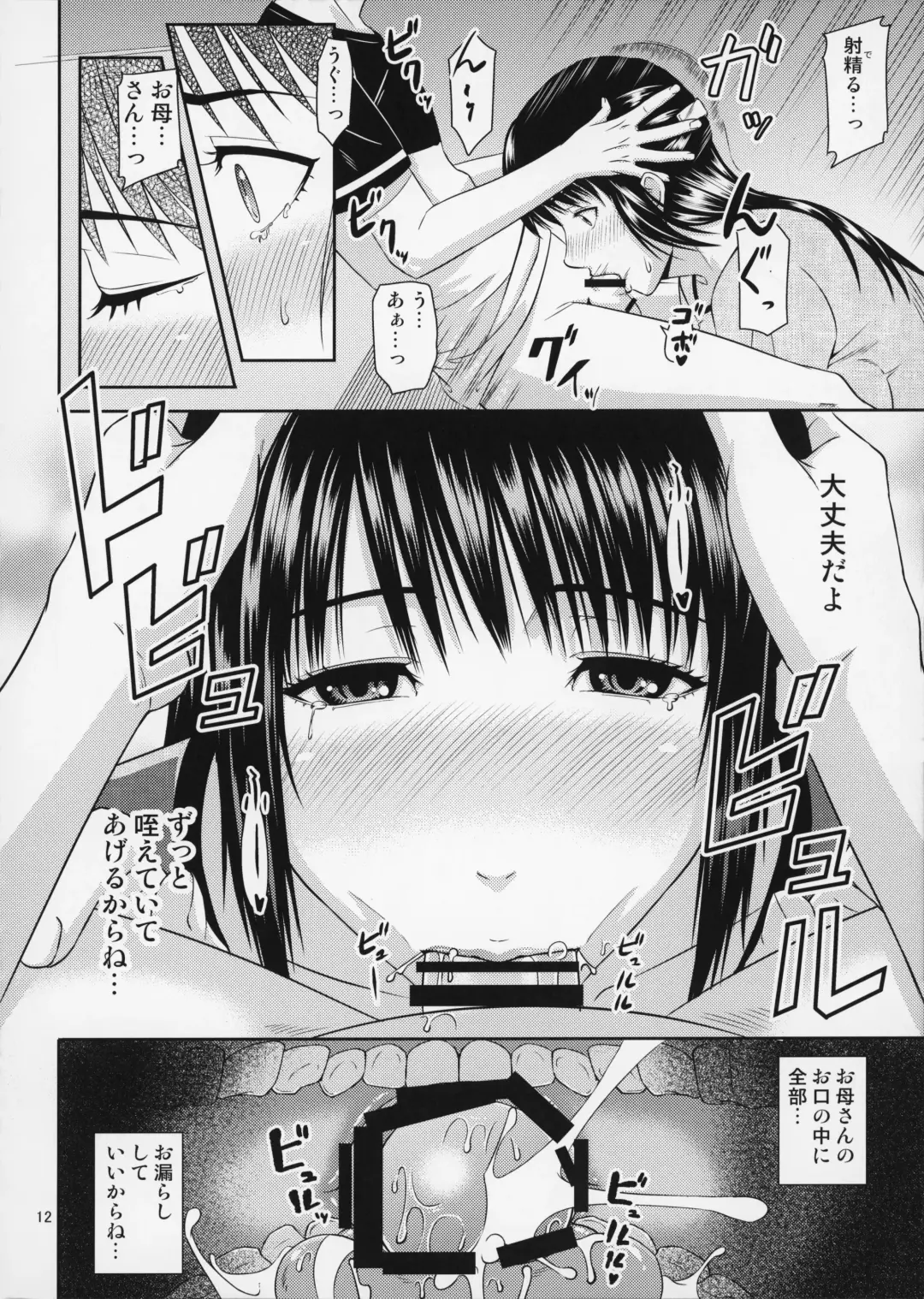 [Nario] Boketsu o Horu 20 Fhentai - Page 13