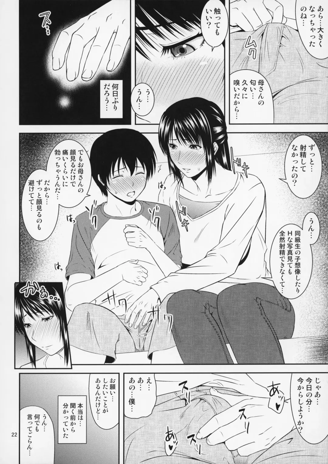 [Nario] Boketsu o Horu 20 Fhentai - Page 23