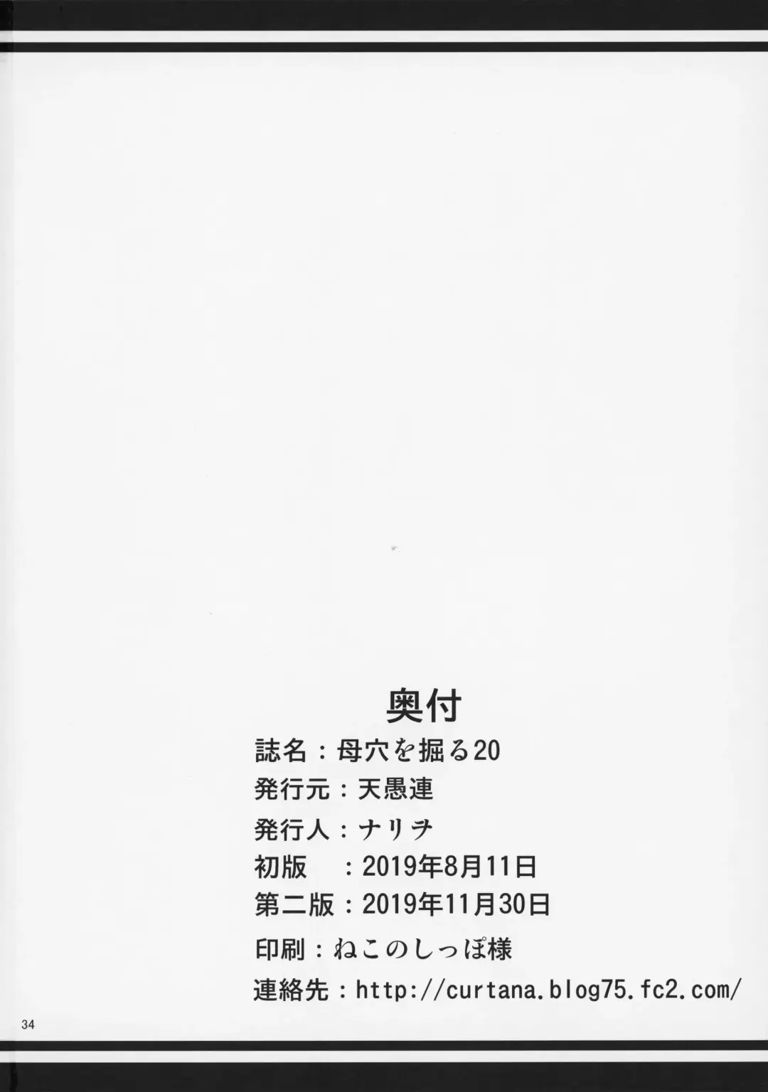 [Nario] Boketsu o Horu 20 Fhentai - Page 35