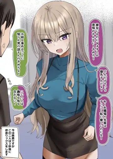 [Hanasaka Houcha] Kenka suru Hodo Naka ga Ii Naka Warui Couple no Kenkax Fhentai - Page 2