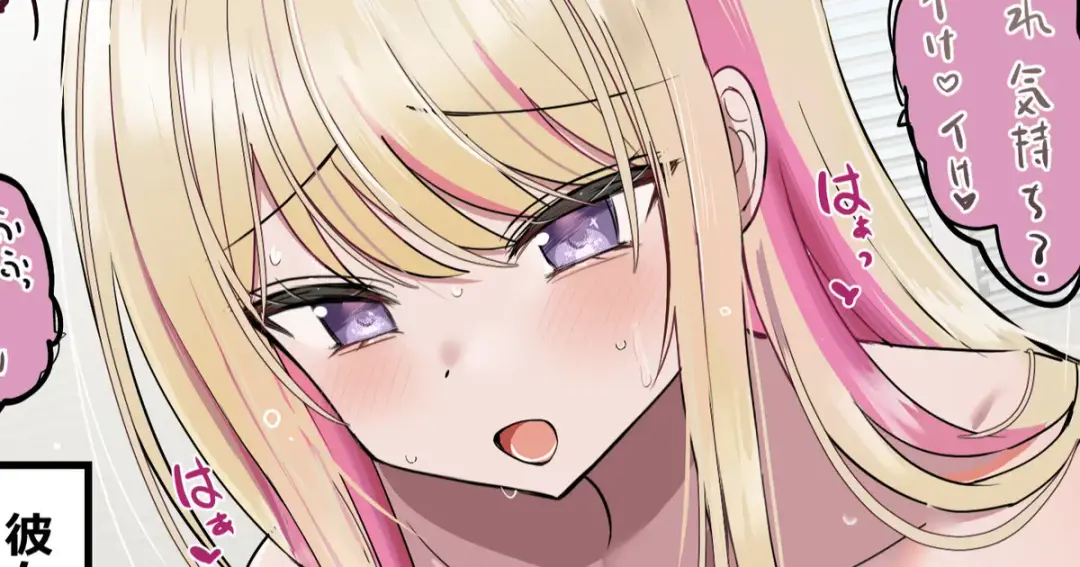 [Hanasaka Houcha] Osananajimi no Gal to Otaku-kun no SeFri Kankei Color 6-page Shinnen Akemashite Omedetou Gozaimasu! Fhentai - Page 1