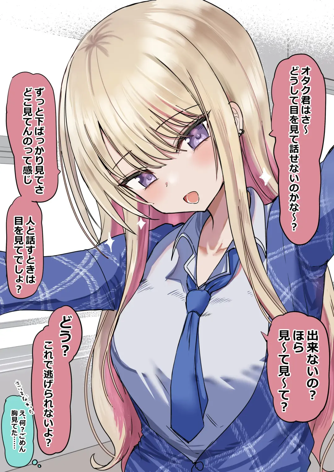 [Hanasaka Houcha] Osananajimi no Gal to Otaku-kun no SeFri Kankei Color 6-page Shinnen Akemashite Omedetou Gozaimasu! Fhentai - Page 2