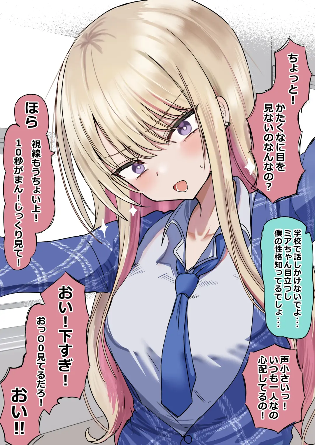 [Hanasaka Houcha] Osananajimi no Gal to Otaku-kun no SeFri Kankei Color 6-page Shinnen Akemashite Omedetou Gozaimasu! Fhentai - Page 3