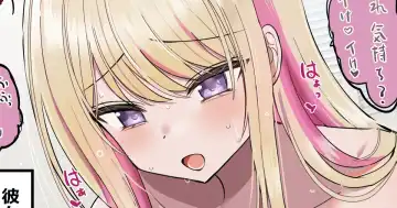 [Hanasaka Houcha] Osananajimi no Gal to Otaku-kun no SeFri Kankei Color 6-page Shinnen Akemashite Omedetou Gozaimasu! - Fhentai