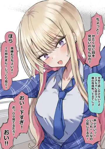 [Hanasaka Houcha] Osananajimi no Gal to Otaku-kun no SeFri Kankei Color 6-page Shinnen Akemashite Omedetou Gozaimasu! Fhentai - Page 3