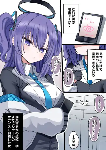 [Hanasaka Houcha] Watashi ga Mamoranakya! (Shimeikan) kara Sugu ni Saimin Appli o Sensei ni Tsukau Yuuka Color Ettsu Manga Fhentai - Page 2