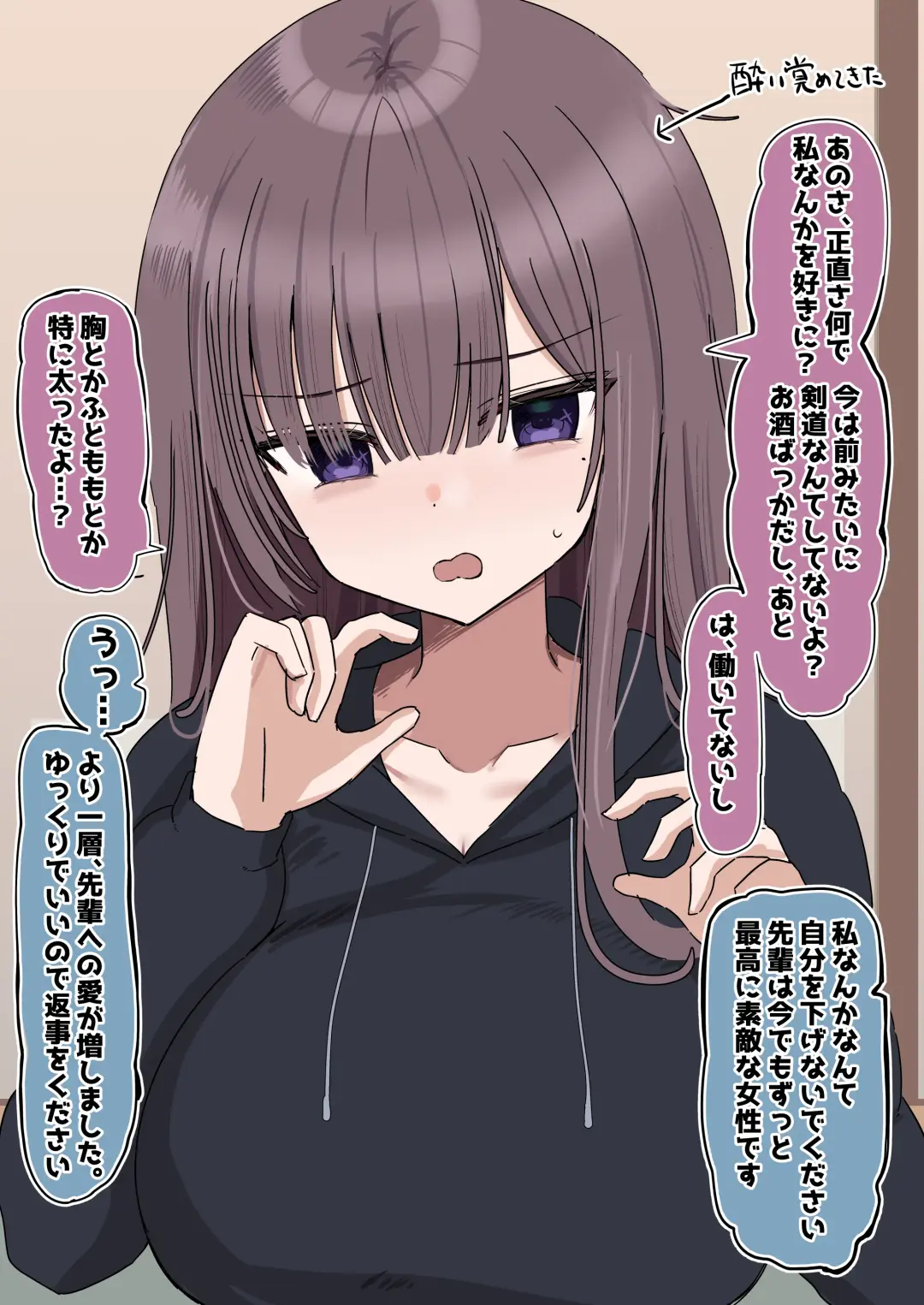 [Hanasaka Houcha] Mukashi wa, Rin to Shite Kakko Yokatta Senpai dakedo Ima wa... Fhentai - Page 5