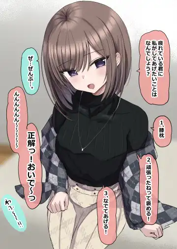 [Hanasaka Houcha] 2-Ko Ue no Senpai to Onaji Daigaku ni Ikitai no ni... Fhentai - Page 2