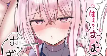 [Hanasaka Houcha] Pure na Musume to Ouchi Cosplay Ecchi - Fhentai