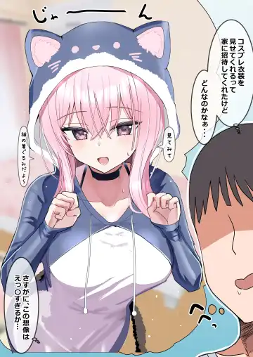 [Hanasaka Houcha] Pure na Musume to Ouchi Cosplay Ecchi Fhentai - Page 2