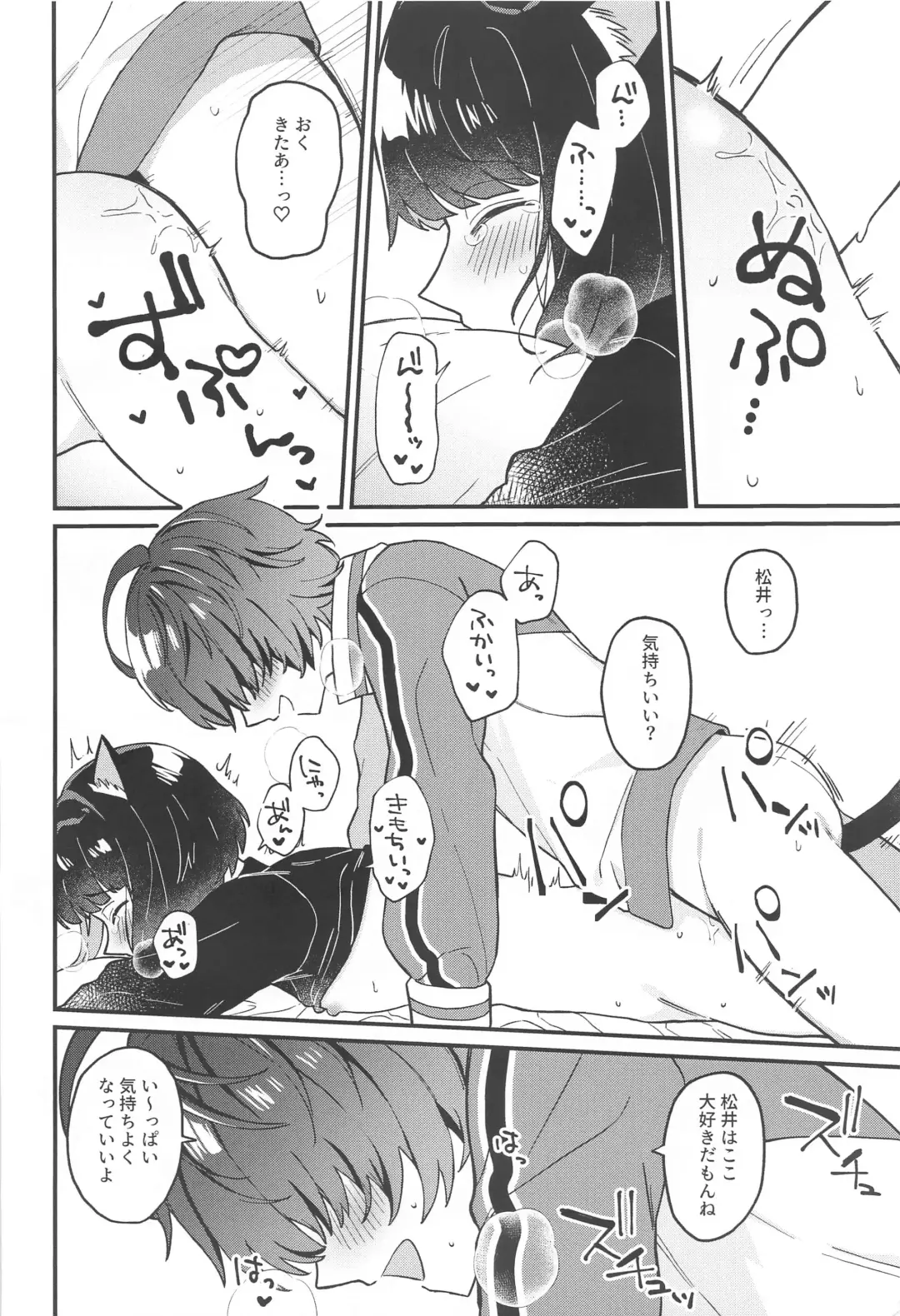 [Rinno] Matsui Neko-chan Hatsujouki! Fhentai - Page 23