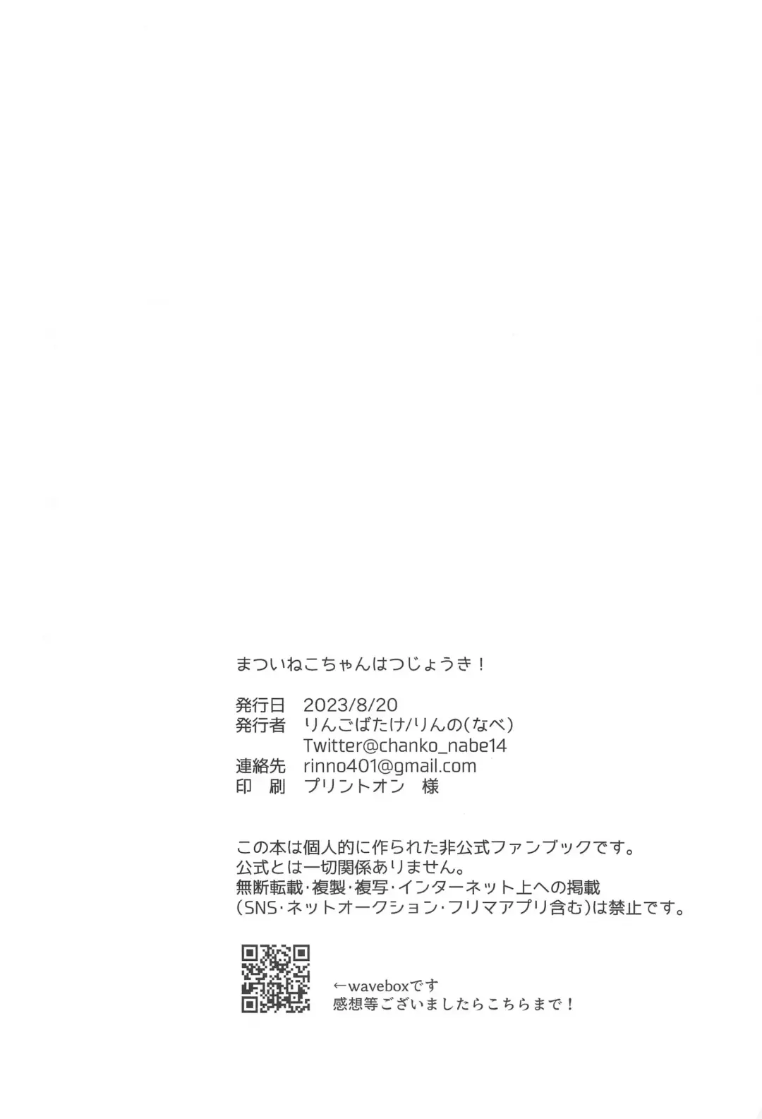 [Rinno] Matsui Neko-chan Hatsujouki! Fhentai - Page 29