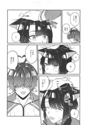 [Rinno] Matsui Neko-chan Hatsujouki! Fhentai - Page 10